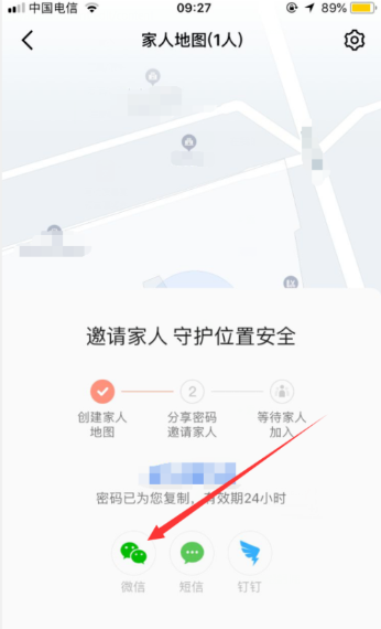 我来分享高德地图家人地图怎么没有显示。