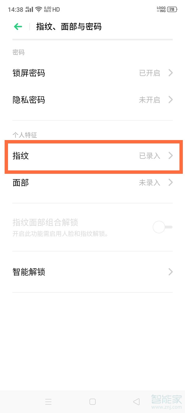 我来分享oppo手机如何更换指纹解锁图标。