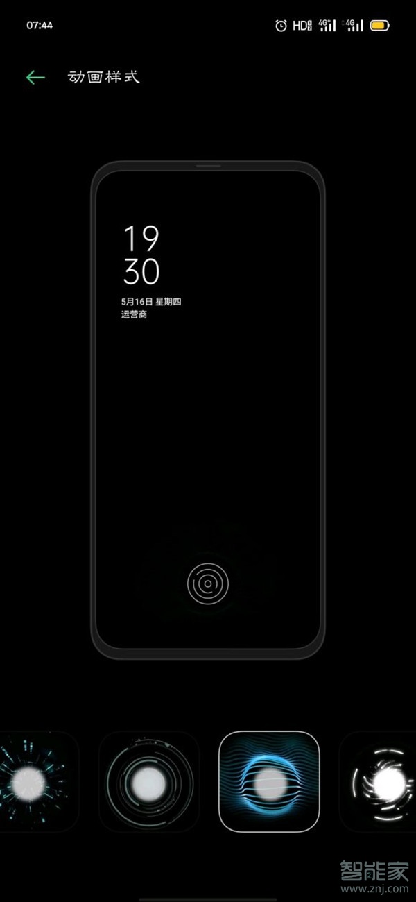 我来分享oppo手机如何更换指纹解锁图标。