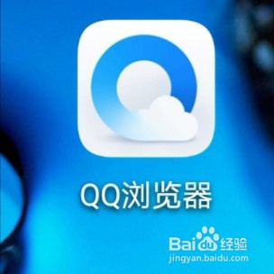 我来分享手机QQ浏览器如何开启竖屏锁定。