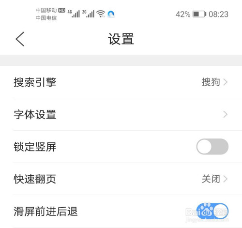 我来分享手机QQ浏览器如何开启竖屏锁定。