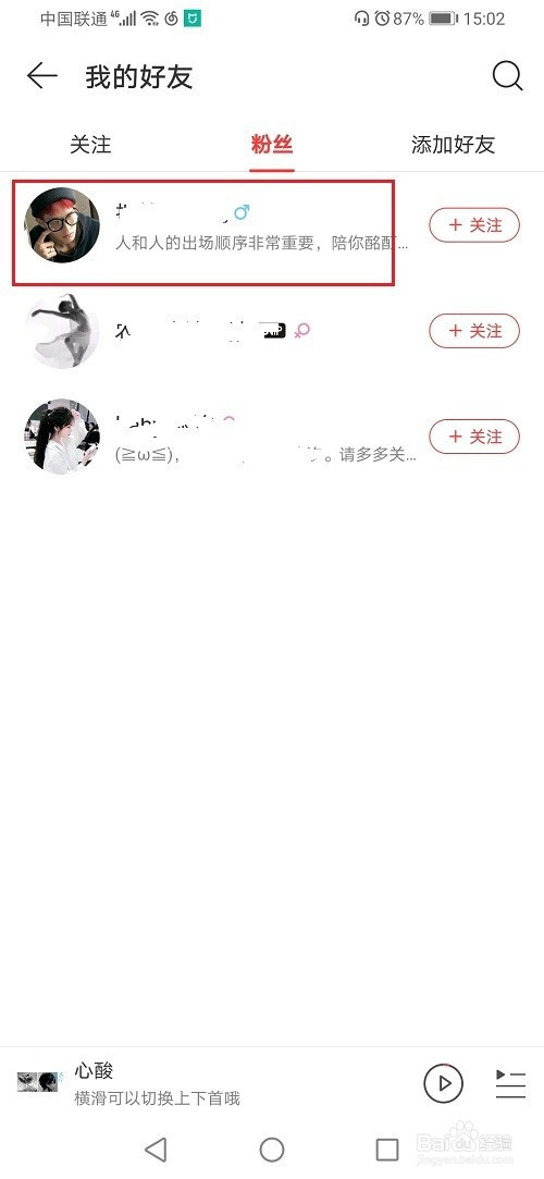 我来分享网易云音乐拉黑粉丝的方法。