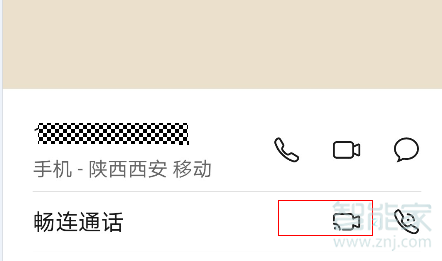 我来分享华为儿童手表如何视频通话。