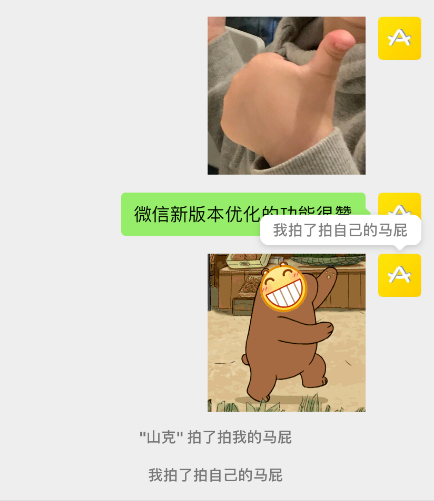我来分享微信拍一拍气泡对话框如何出现。