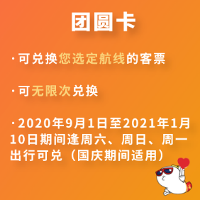 我来分享深圳航空深情飞团圆卡如何预购。