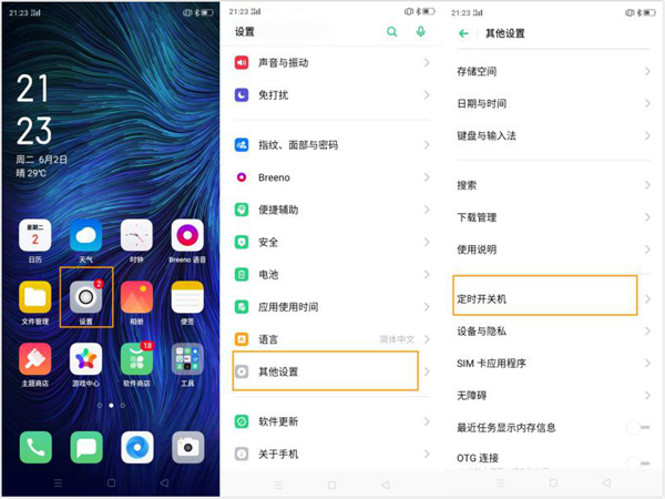 我来分享oppoa8如何自动开关机。