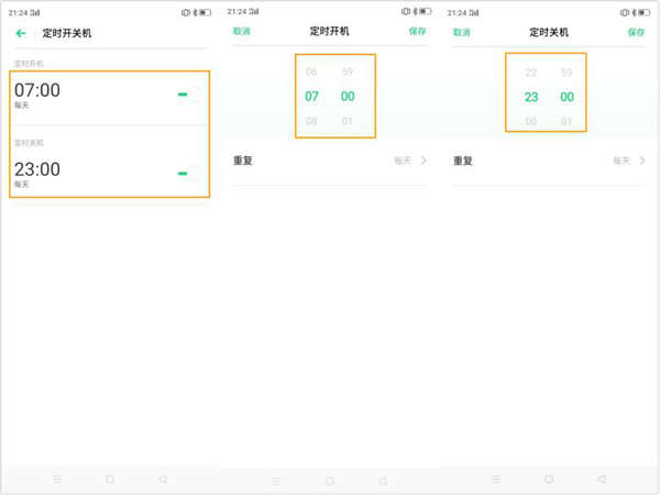 我来分享oppoa8如何自动开关机。