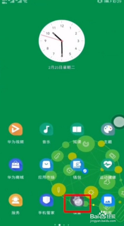 我来分享华为如何提高定位精准度。