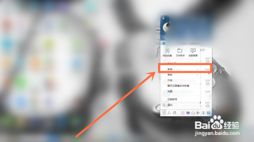 我来分享qq文件安全扫描如何解除掉。