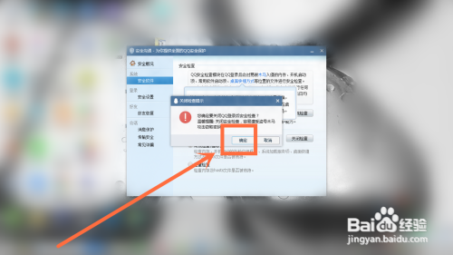 我来分享qq文件安全扫描如何解除掉。