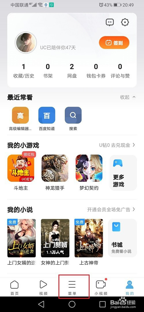我来分享手机uc浏览器无痕浏览怎么设置。
