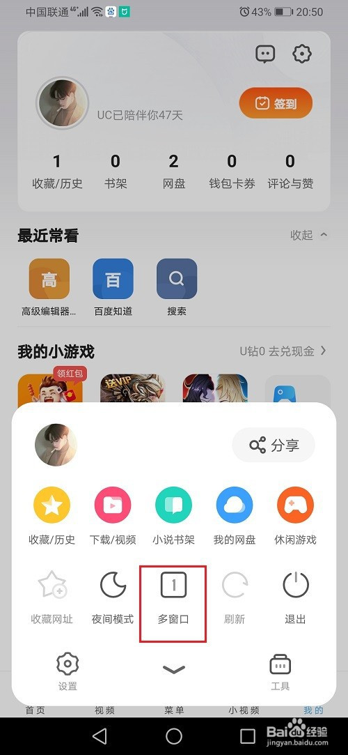 我来分享手机uc浏览器无痕浏览怎么设置。