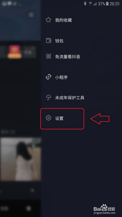 我来分享抖音极速版如何关闭站外开播提醒。
