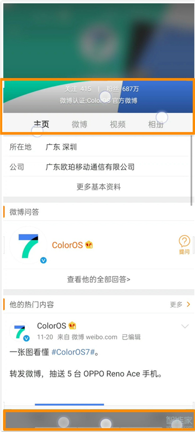 我来分享oppoa92s长图如何截。