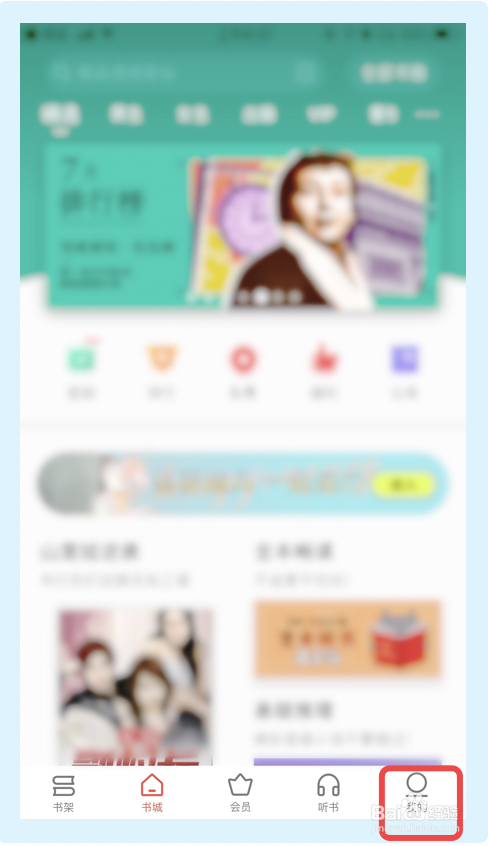 我来分享掌阅怎么设置指纹解锁书架功能。