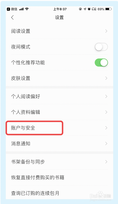 我来分享掌阅怎么设置指纹解锁书架功能。