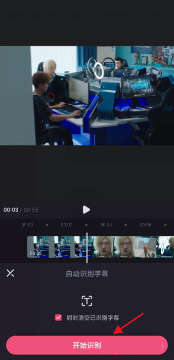 我来分享必剪语音识别加字幕功能怎么用。