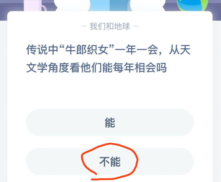 我来分享传说中牛郎织女一年一会从天文学角度看他们能每年相会吗。