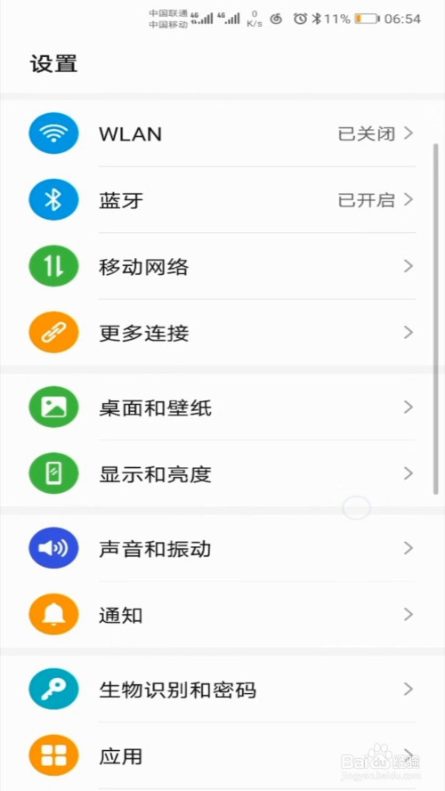 我来分享荣耀30pro如何控制使用时间。