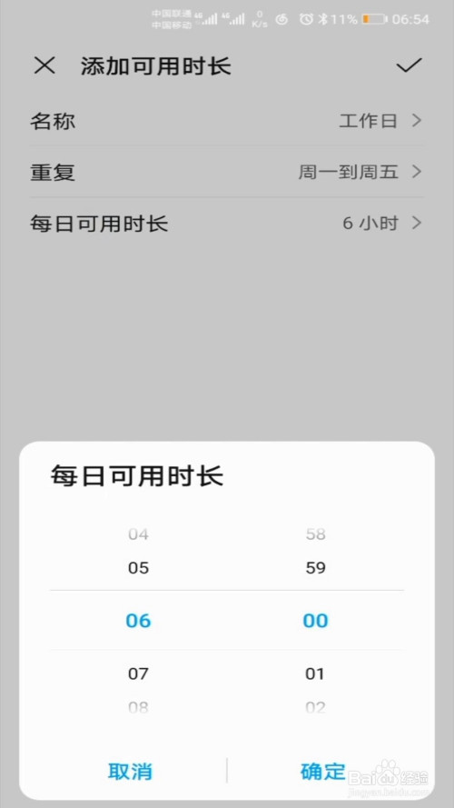 我来分享荣耀30pro如何控制使用时间。