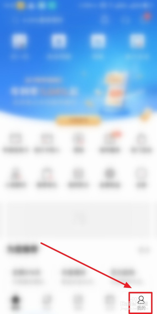 我来分享招商银行app如何缴纳道路停车费。