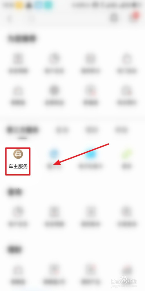 我来分享招商银行app如何缴纳道路停车费。