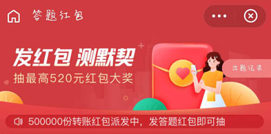 支付宝不领七夕答题红包会退款吗1598322361405898.png 支付宝不领七夕答题红包会不会退款