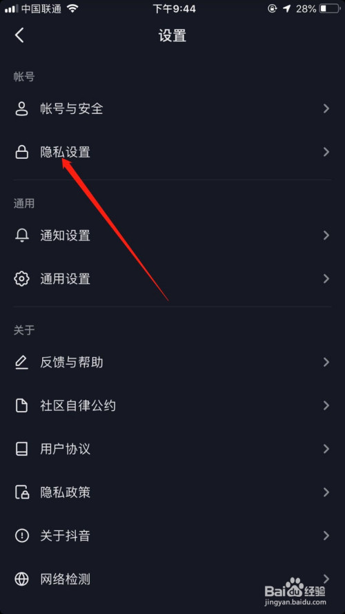 我来分享抖音如何隐藏自己喜欢的视频。