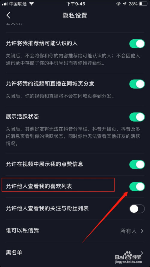 我来分享抖音如何隐藏自己喜欢的视频。