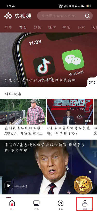 我来分享央视频积分如何使用。