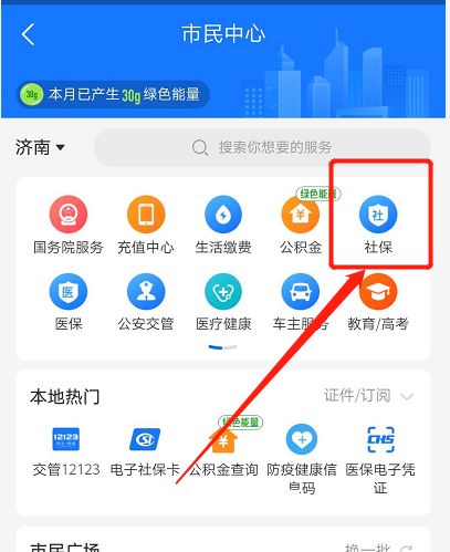 我来分享如何用支付宝的社保付款码买药。