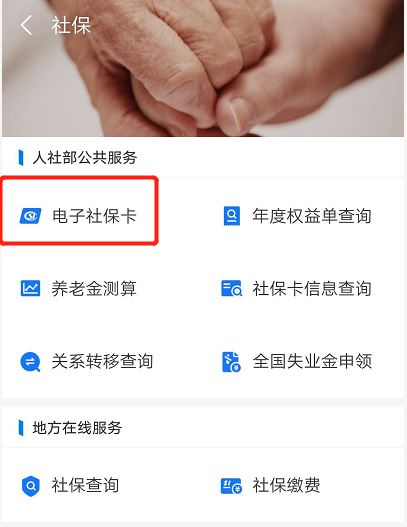 我来分享如何用支付宝的社保付款码买药。
