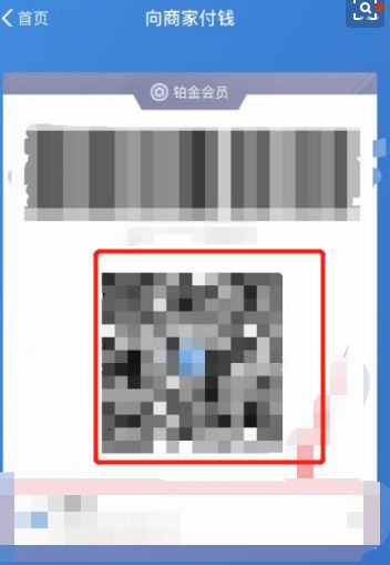 我来分享如何用支付宝的社保付款码买药。