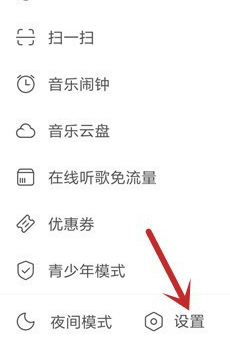 我来分享网易云音乐如何关掉自动更新。
