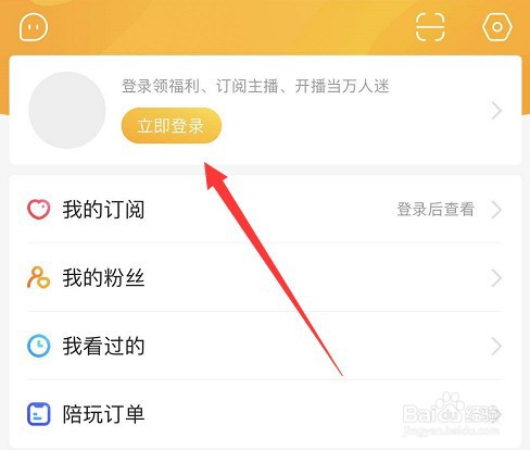 我来分享虎牙直播注销账号后如何恢复。