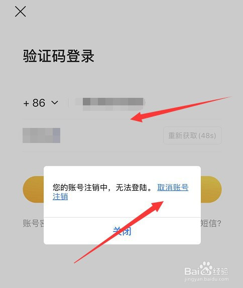 我来分享虎牙直播注销账号后如何恢复。