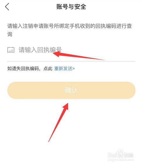 我来分享虎牙直播注销账号后如何恢复。