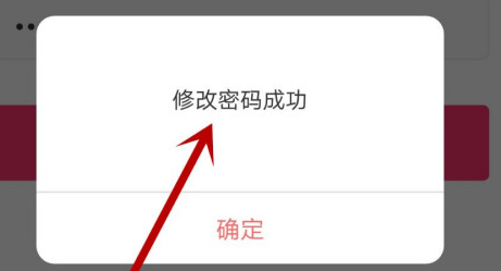 怎么更改涡聊app的登陆密码1599102321455290.png 如何更改涡聊app的登陆密码