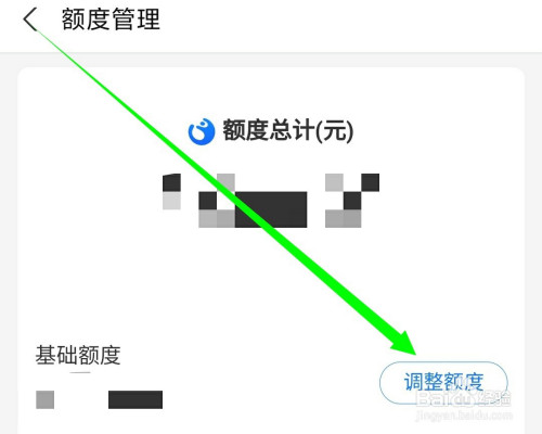 我来分享支付宝如何调低花呗额度。