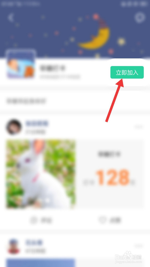 我来分享智慧树家长版圈子如何加入。