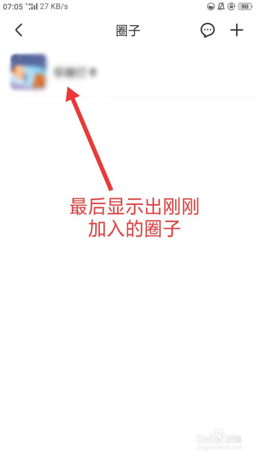 我来分享智慧树家长版圈子如何加入。