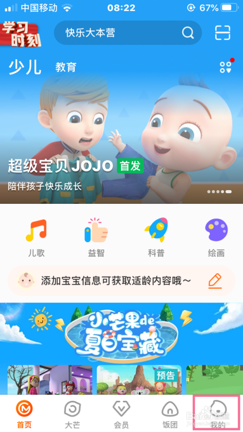 我来分享芒果TV如何设置青少年模式。