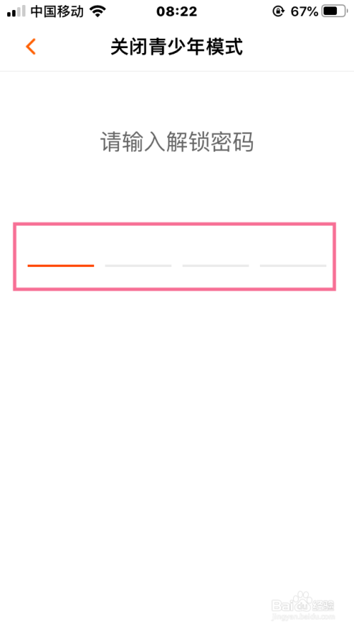 我来分享芒果TV如何设置青少年模式。
