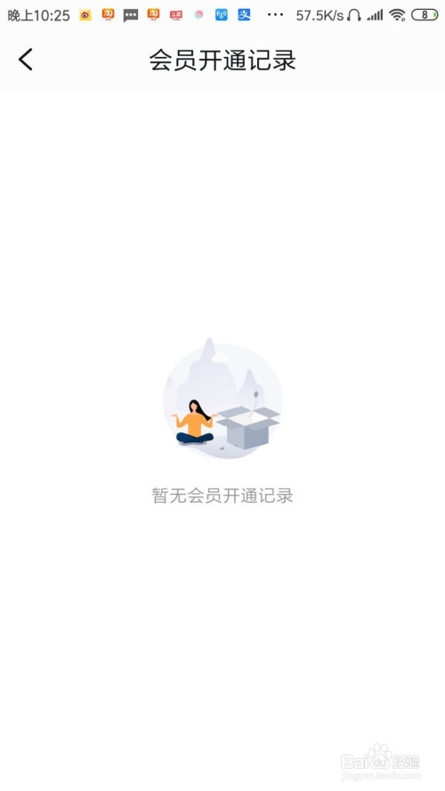 我来分享QQ阅读如何看近一年的会员开通记录。