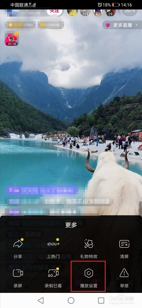 我来分享抖音直播如何打开小窗口播放。