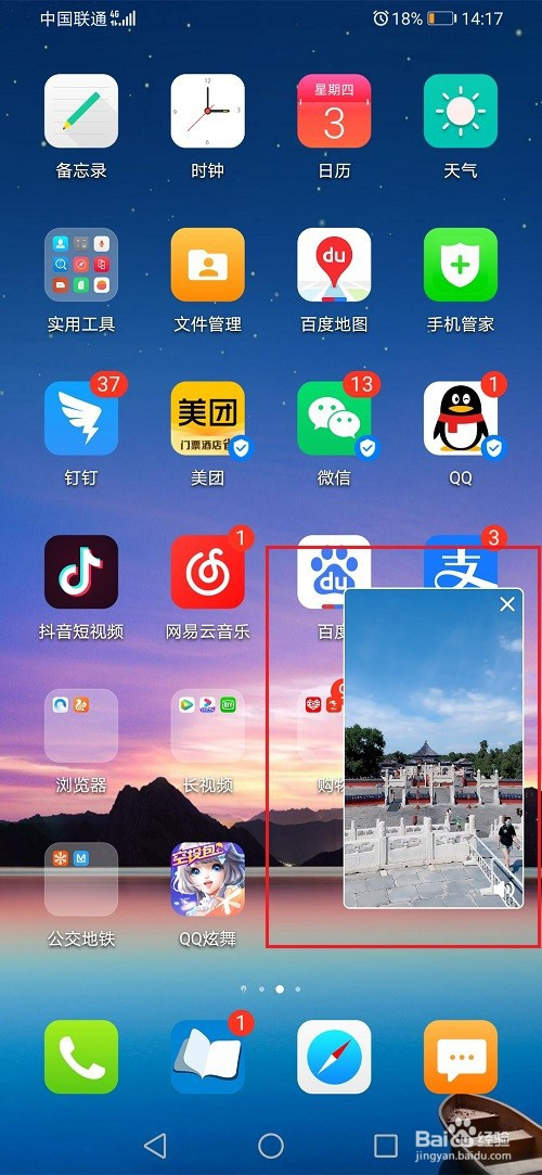 我来分享抖音直播如何打开小窗口播放。