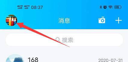 我来分享手机QQ动态头像如何设置。