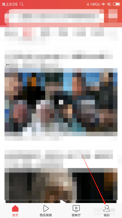 我来分享今日头条收藏的文章如何删除。