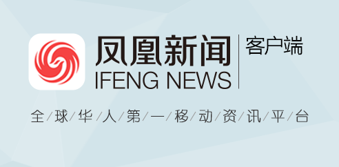 凤凰新闻手机号怎么绑1599471880246109.png 凤凰新闻手机号如何绑