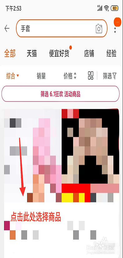 我来分享淘宝如何让好友帮买商品。